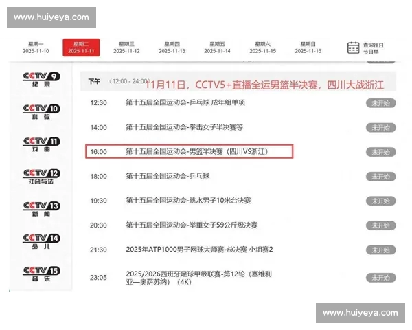实时观看全球体育赛事精彩对决尽在官方直播平台体验极速播放 实时观看全球体育赛事精彩对决尽在官方直播平台体验极速播放