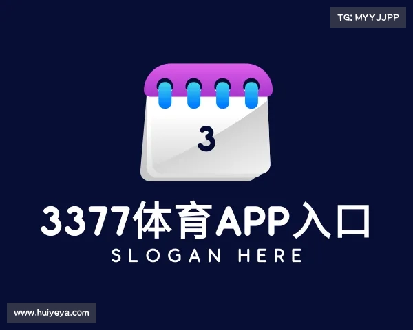 解读3377体育APP入口